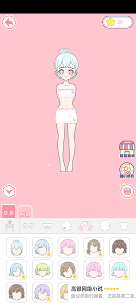 二次元换装少女[图2]