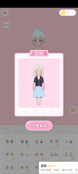 二次元换装少女[图6]
