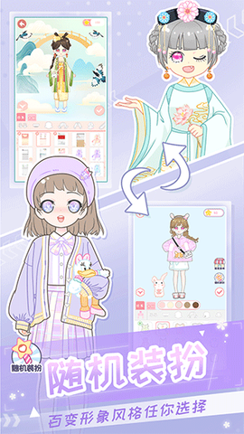 二次元换装少女图1