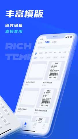 驰腾云标签图2