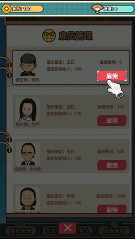 宝友你别急[图2]