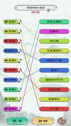 神奇的画线图1
