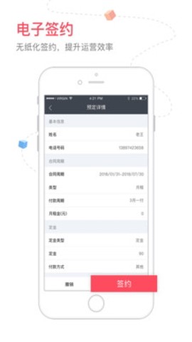 寓小二[图2]