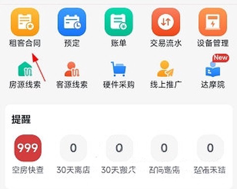 寓小二[图7]