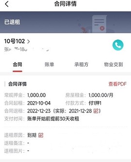 寓小二[图9]
