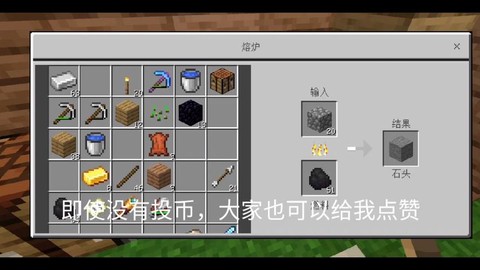 我的世界木炭怎么做的