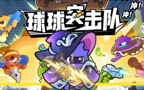 球球大作战什么洛洛[图2]