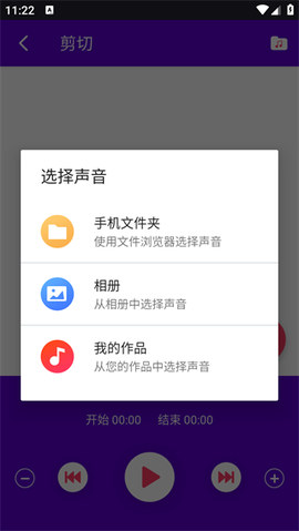 音乐剪辑铃声制作[图3]