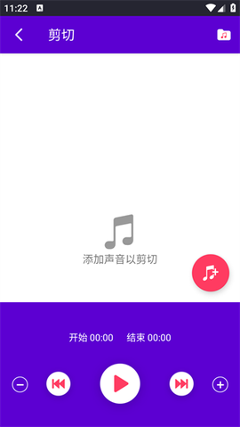音乐剪辑铃声制作[图4]