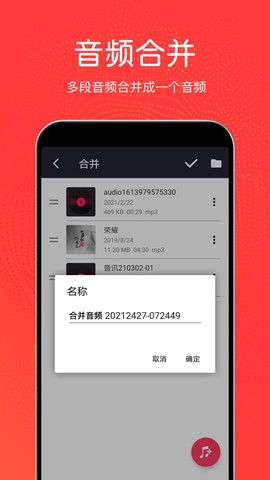 音乐剪辑铃声制作图2