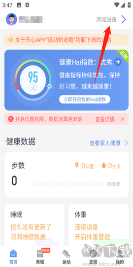 乐心健康[图1]