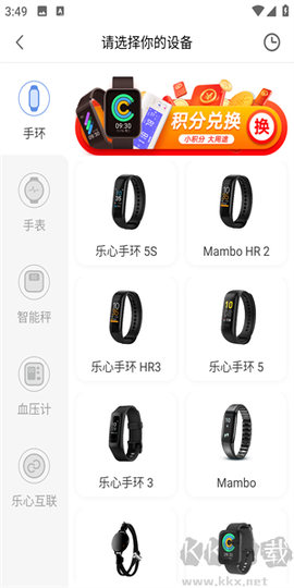乐心健康[图3]