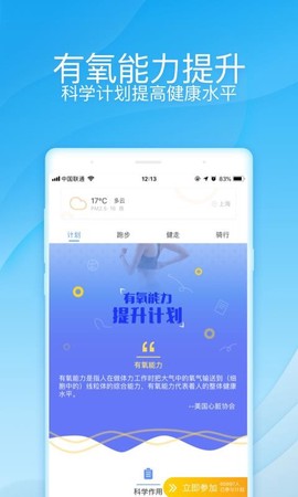 乐心健康图2