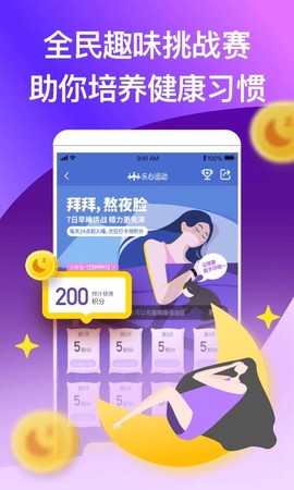 乐心健康图3