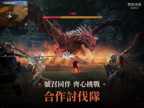 黑色沙漠台图3