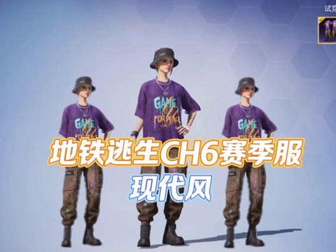 绝地逃亡衣服怎么弄[图2]