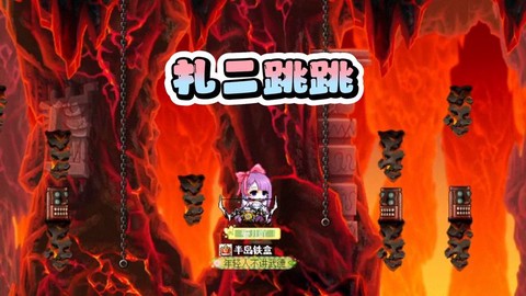 冒险岛2第一关怎么过[图2]