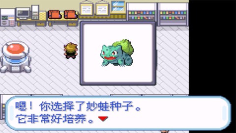 宝可梦火红随机图3