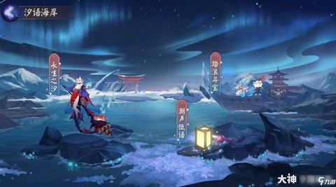 阴阳师永生之海怎么解锁
