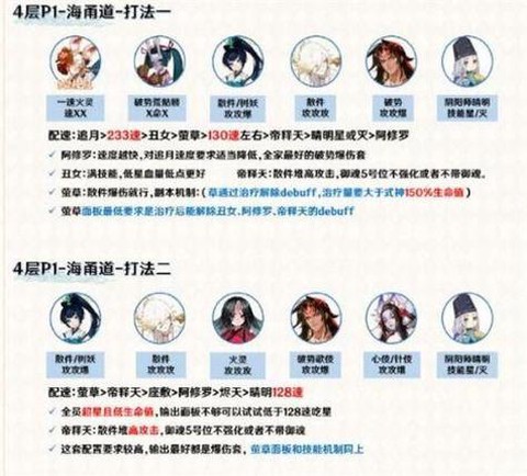 阴阳师永生之海怎么解锁[图1]