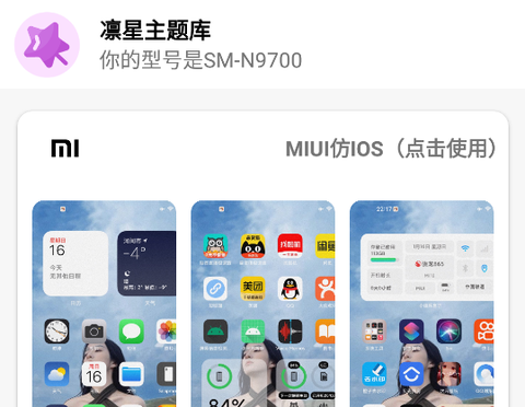 凛星主题庫[图1]