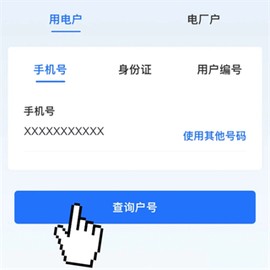 南网在线[图7]