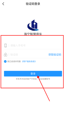 海宁智慧停车[图2]