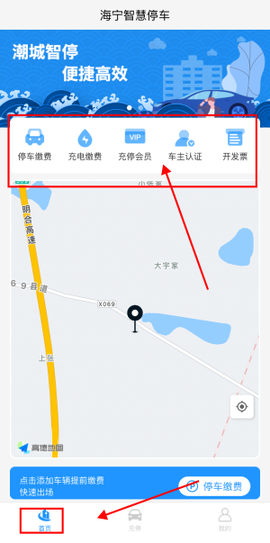 海宁智慧停车[图3]