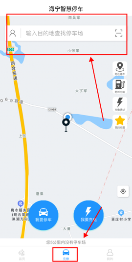 海宁智慧停车[图4]