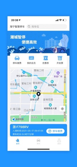 海宁智慧停车图3