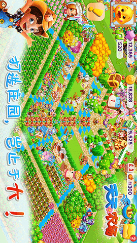 天天农庄图1