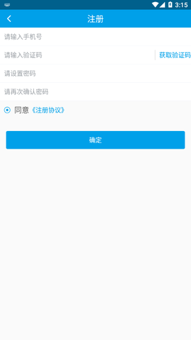 锋云慧图3