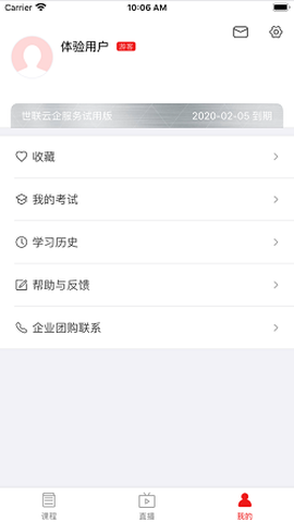 世联云学院图1