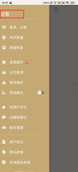 备忘录[图2]