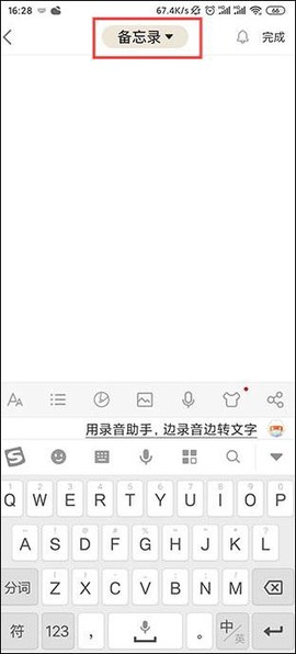 备忘录[图3]