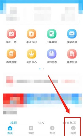 考研优题库[图5]