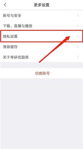 考研优题库[图7]
