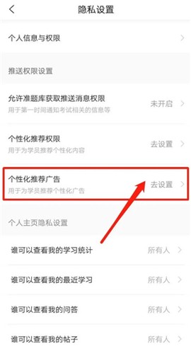 考研优题库[图8]