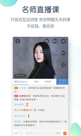 事业单位万题库图3