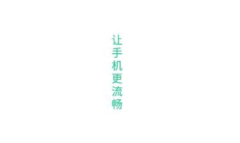 快捷清理助手[图1]