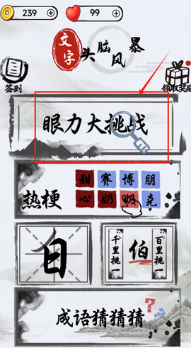 文字头脑风暴[图2]