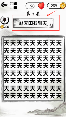 文字头脑风暴[图3]