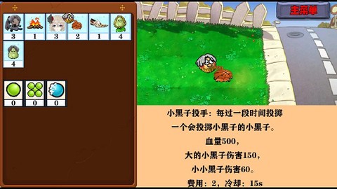 窝草模拟器[图9]