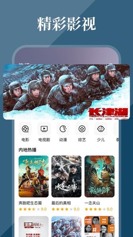 全民影视大全[图1]