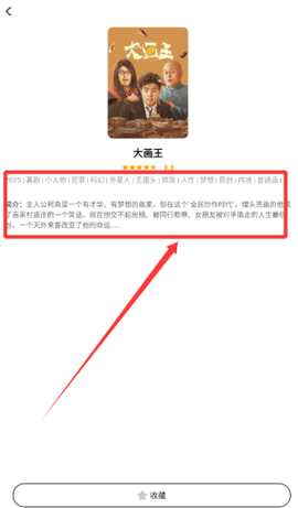 全民影视大全图1