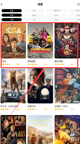 全民影视大全图2