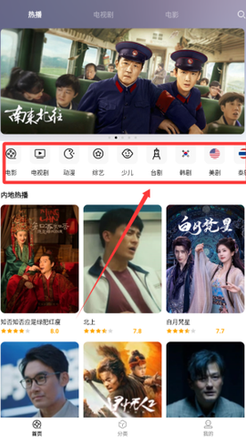 全民影视大全图3