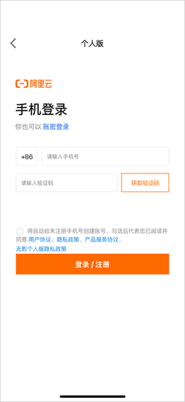 无影云电脑[图3]
