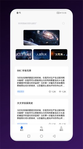 多玩宇宙图2