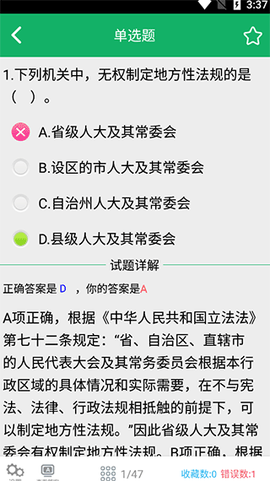 事业单位易题库[图5]